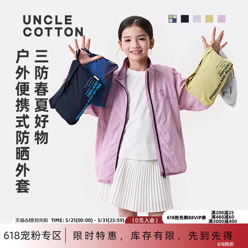 棉叔叔三防立领夹克轻量感便携