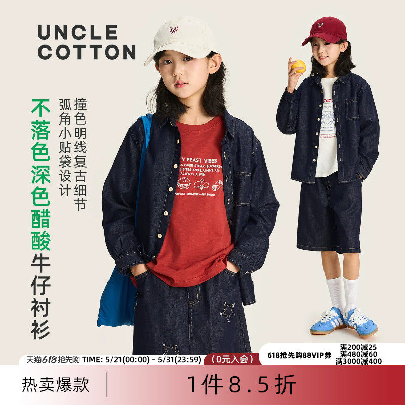 【醋酸牛仔长袖衬衫】棉叔叔男童不易落色牛仔衬衫女童外套