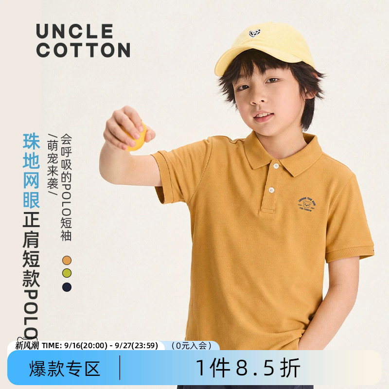 棉叔叔男童短袖T恤POLO衫图片