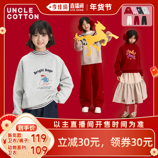 【李佳琦年货节爆品返场】棉叔叔新年款加绒小马刺绣卫衣圆领卫衣