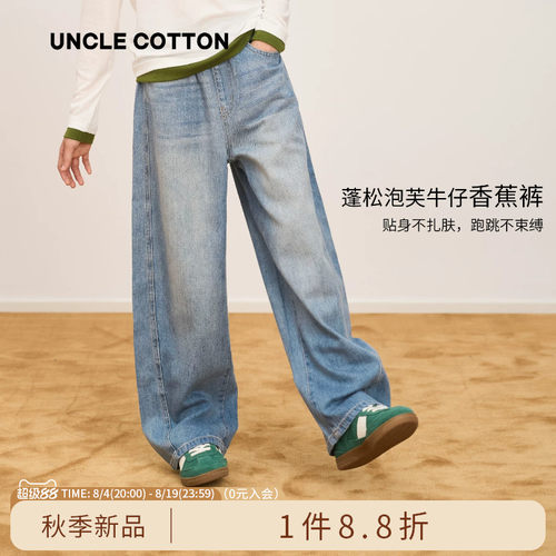 棉叔叔儿童秋季牛仔裤