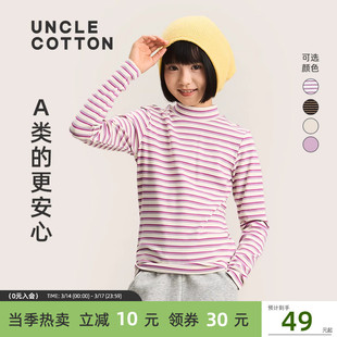 棉叔叔女童秋冬新品半高领磨毛保暖软糯长袖打底衫男童内搭秋衣