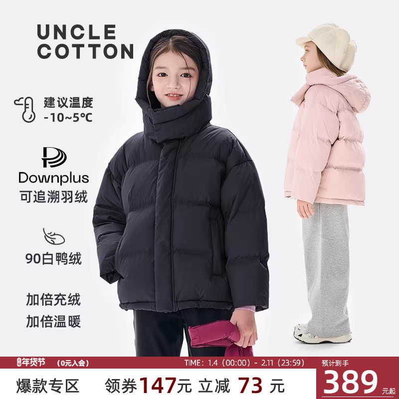 【安心真羽绒】90白鸭绒面包服棉叔叔男女童保暖连帽加厚款羽绒服,童装/婴儿装/亲子装,羽绒服,淘宝优惠券,粉丝福利购,淘宝优惠卷