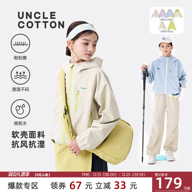 棉叔叔女童秋冬软壳外套网眼宽松保暖时尚薄绒秋季连帽上衣男童