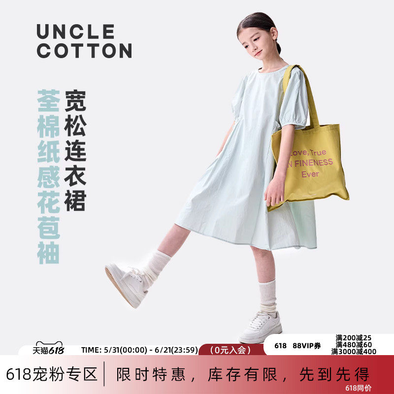 棉叔叔女童休闲连衣裙夏季大童宽松微皱纯棉纸感元气花苞袖连衣裙