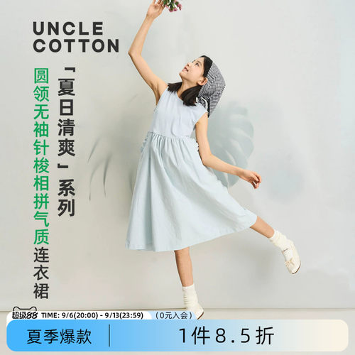 棉叔叔女童无袖透气连衣裙