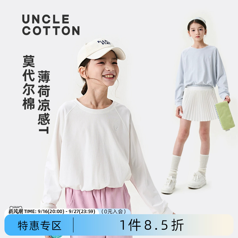 棉叔叔圆领短款长袖T恤莫代尔棉图片