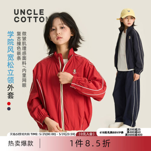 棉叔叔儿童学院风宽松立领夹克