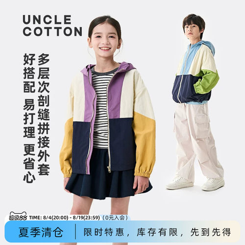 棉叔叔内里网眼户外拼色连帽外套