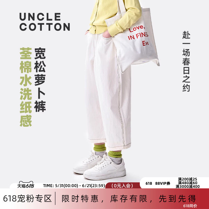 【水洗纸感七分裤】棉叔叔女童纯棉萝卜裤男童夏季宽松微皱休闲裤