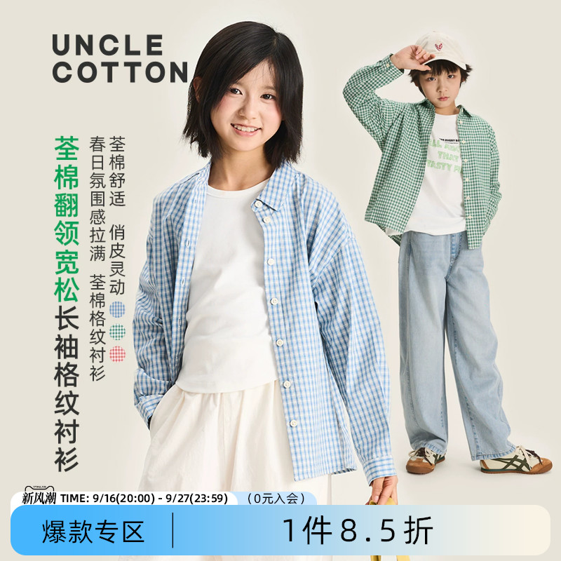 棉叔叔女童宽松长袖衬衫秋季图片