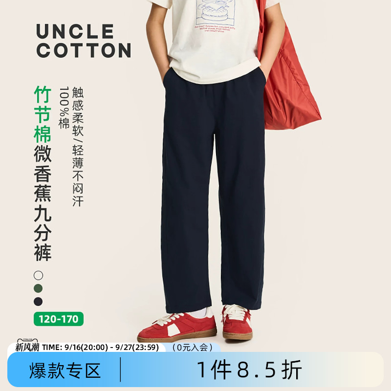 棉叔叔儿童竹节棉九分裤子图片