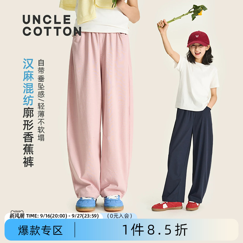 棉叔叔儿童汉麻休闲香蕉裤图片