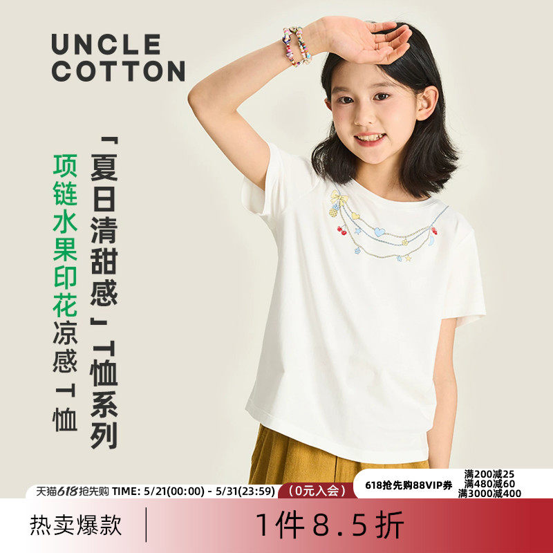 【凉感莫代尔短袖T恤】棉叔叔女童夏季项链水果印花凉感短袖T恤