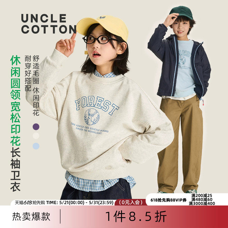 【学院风卫衣】棉叔叔女童休闲圆领春季新品宽松印花长袖卫衣男童