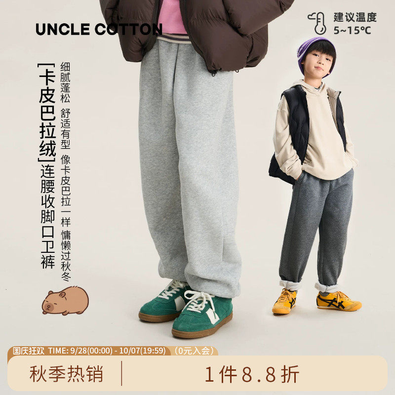 棉叔叔男童女童加绒校服裤