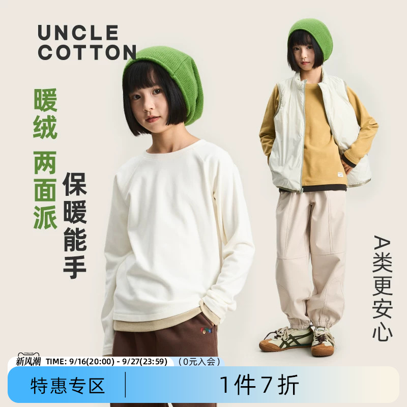 棉叔叔儿童德绒保暖假两件T恤图片