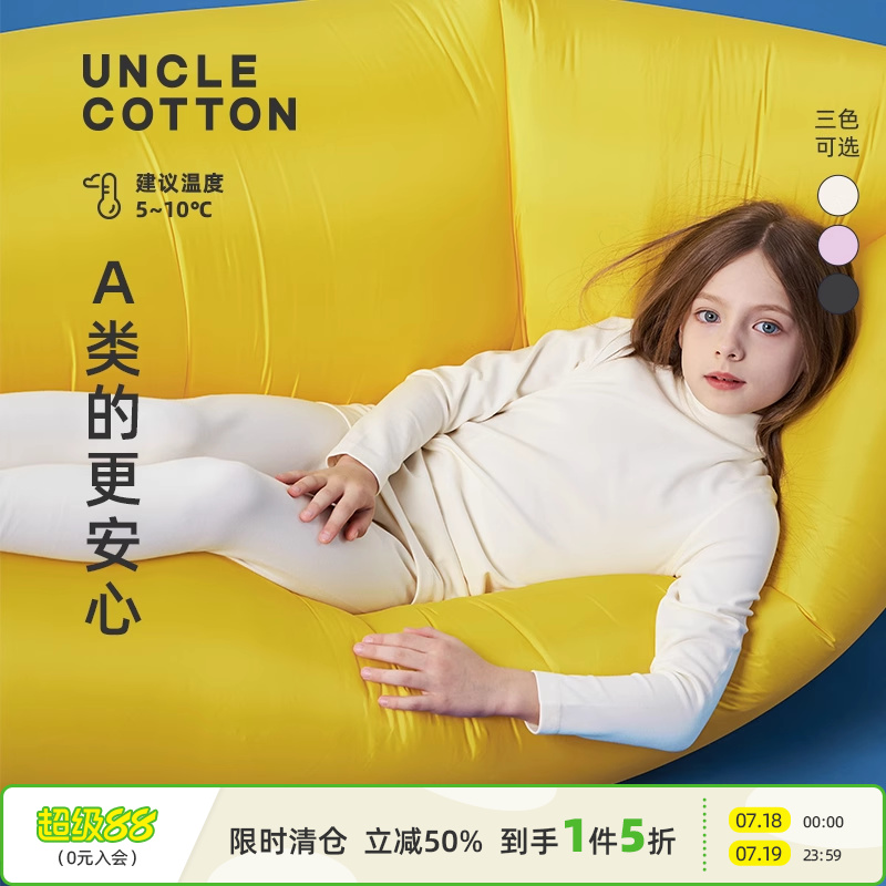 棉叔叔男女儿童内衣套装冬季新款磨毛贴身舒适保暖半高领秋衣秋裤