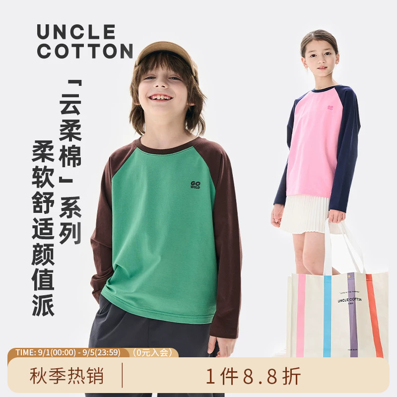 棉叔叔撞色插肩袖圆领长袖T恤