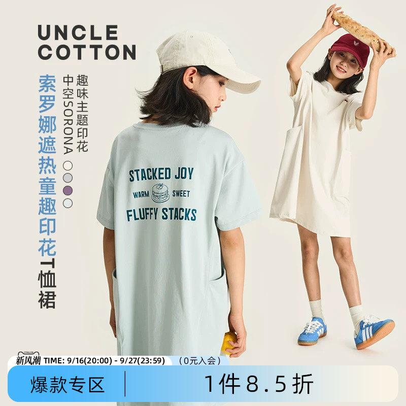 棉叔叔女童休闲连衣裙童趣印花图片