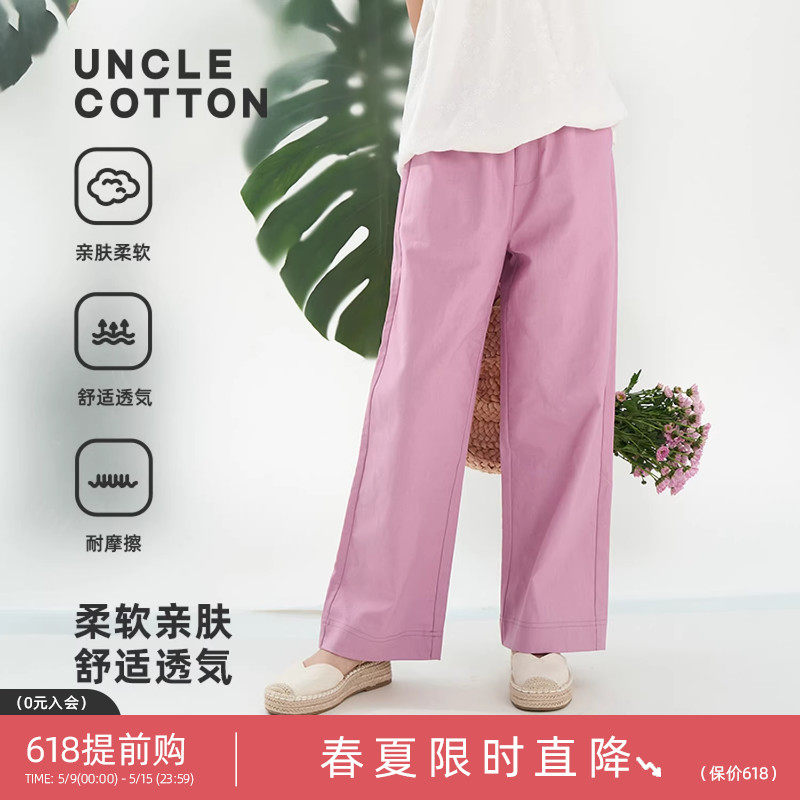 棉叔叔女童中大童夏新款空气感棉麻直筒裤薄款柔软舒适休闲长裤子