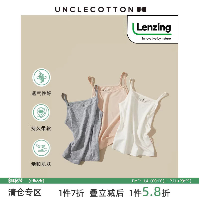 棉叔叔女大童莫代尔儿童吊带背心女童秋季内穿柔软打底衫,童装/婴儿装/亲子装,背心吊带,淘宝优惠券,粉丝福利购,淘宝优惠卷