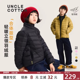 【超轻立领羽绒服】棉叔叔女童90白鸭绒保暖排骨三防羽绒服冬男童