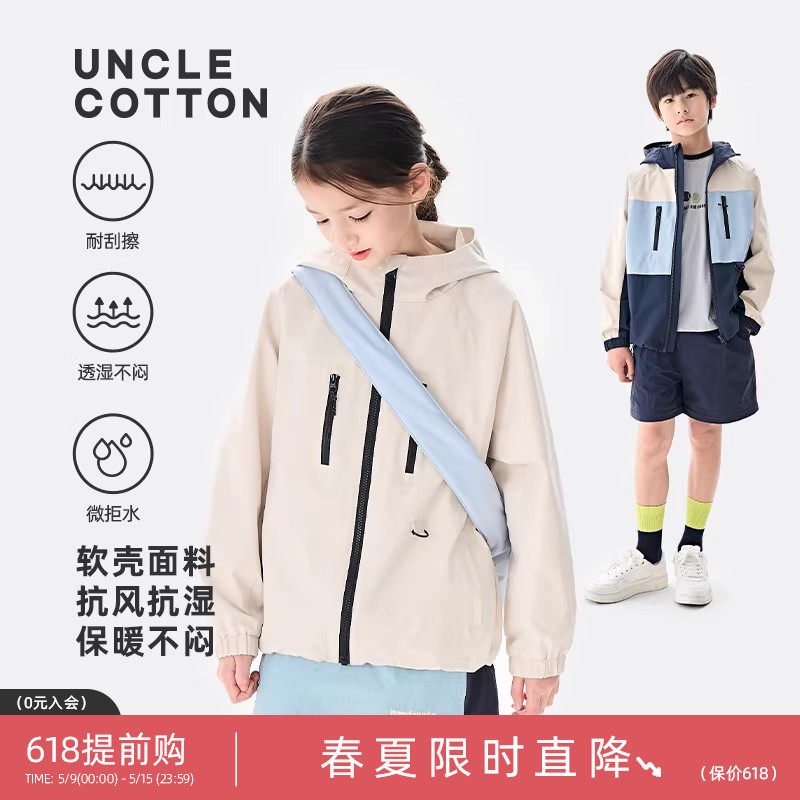 棉叔叔女童连帽软壳网眼外套男童新款户外透湿微拒水宽松上衣夹克
