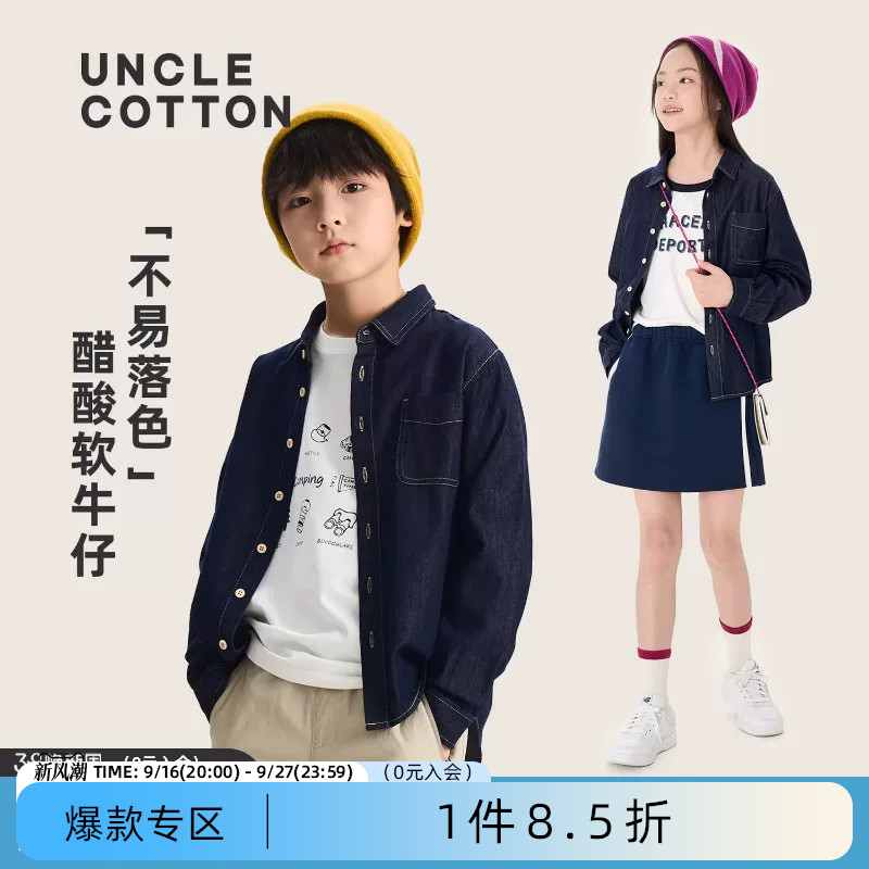 棉叔叔男童女童醋酸牛仔衬衫外套图片