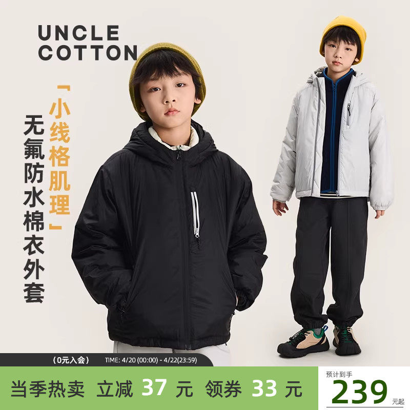 【无氟棉衣外套】棉叔叔男童秋冬棉袄轻盈保暖防耐寒抗湿冷棉服