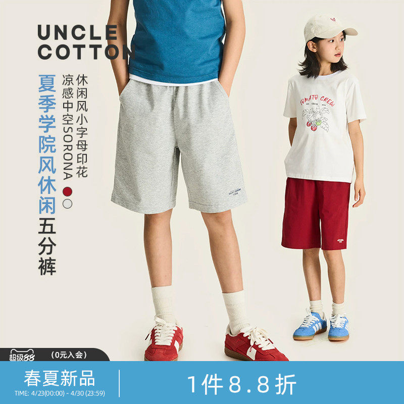 【凉感索罗娜短裤】棉叔叔女童夏季新品学院风休闲短裤男童五分裤