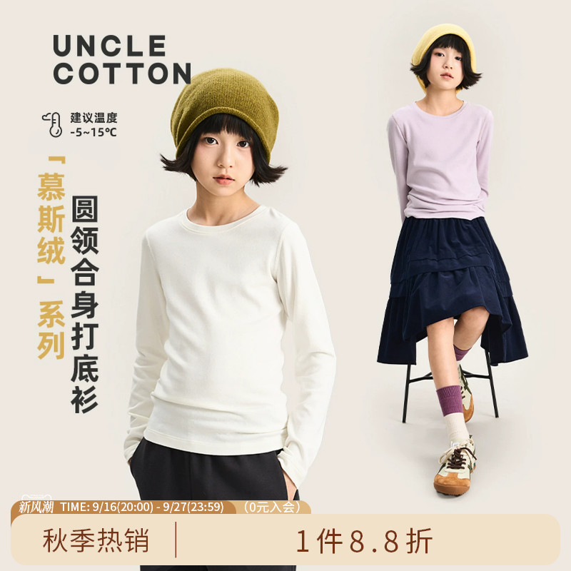 棉叔叔男童女童轻暖慕斯绒打底衫图片