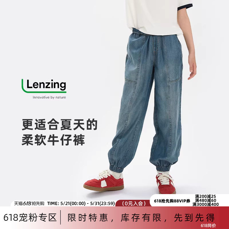 棉叔叔女童春夏新品天丝牛仔裤男童可穿结构款分割线收脚口裤子