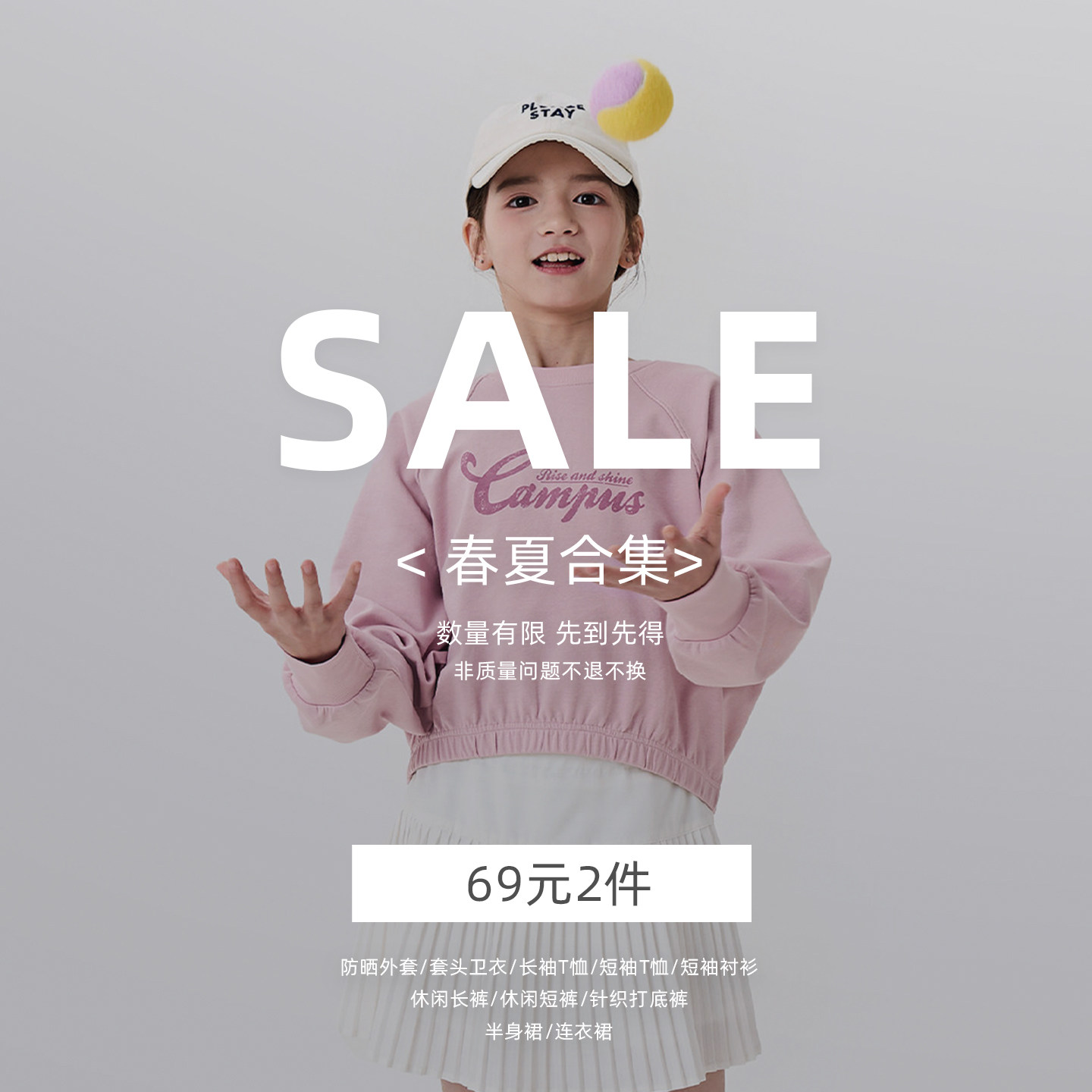 【春夏闪购69元2件】棉叔叔孤品出清110码起非质量问题不退不换图片