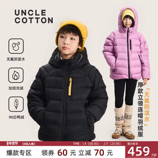 【无氟防寒行走的小被子】棉叔叔男童冬季防风保暖排骨感厚羽绒服