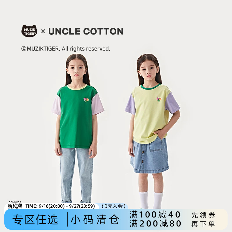 棉叔叔儿童老虎撞色短袖图片