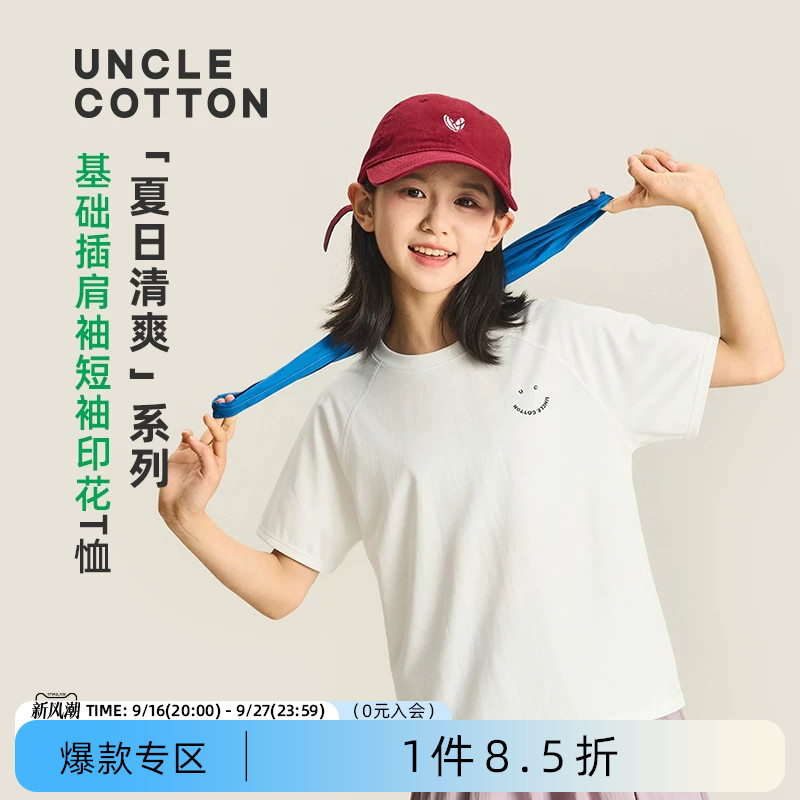棉叔叔夏季莱赛尔天丝棉短袖T恤图片