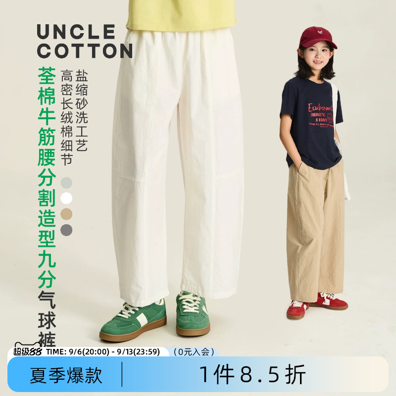 棉叔叔儿童纯棉九分气球裤图片