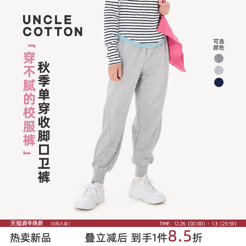 棉叔叔女童卫裤罗纹收脚口秋季新品宽松舒适男童休闲运动裤子