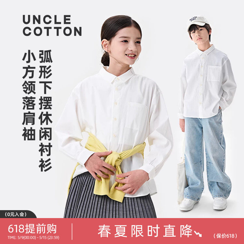 【校服衬衫】棉叔叔男童女童长袖白衬衫春新款小方领宽松版演出服