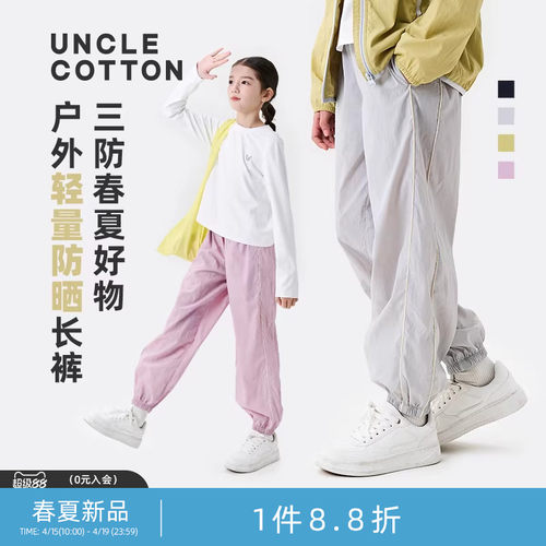 轻量感三防原纱防晒撞色束脚裤