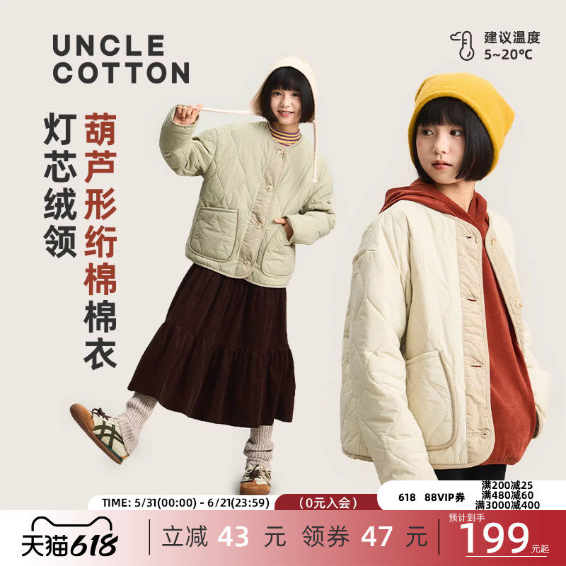 【学院风棉服】棉叔叔女童秋冬新款圆领廓形保暖棉衣葫芦绗线棉袄