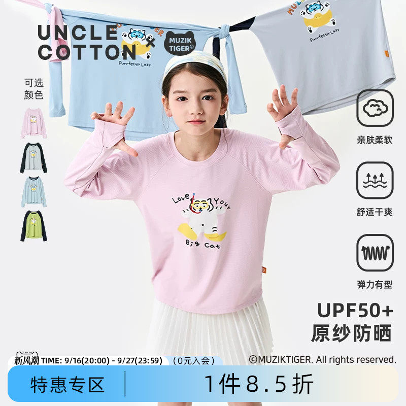 小气孔防晒-更适合夏季的长袖T图片