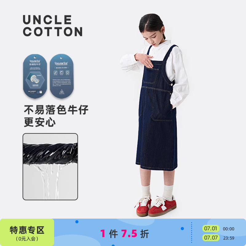 棉叔叔女大童原色背带裙子春新款宽松复古水洗不易落色天丝牛仔裙