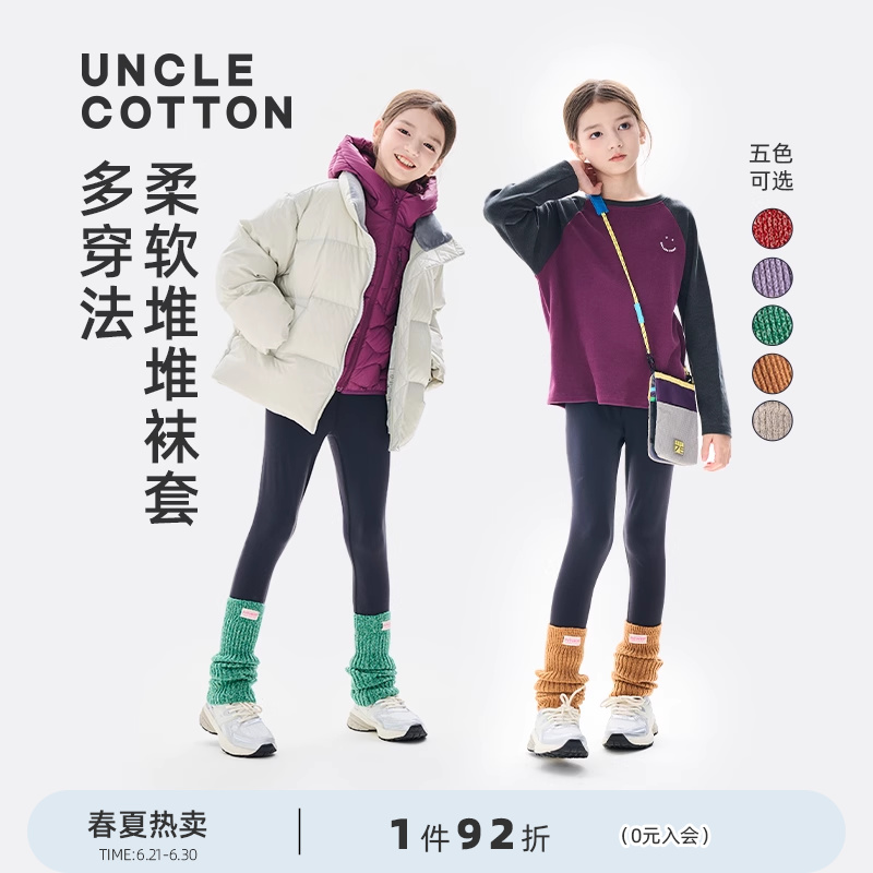 棉叔叔男女童户外休闲腿套秋冬新款羊毛混纺罗纹坑条舒适保暖袜套