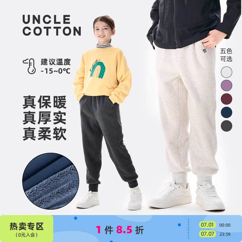 棉叔叔厚款一体绒罗纹束脚口卫裤