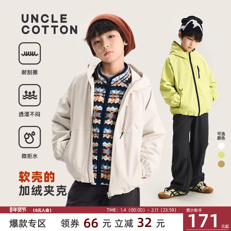 【绒绒软壳外套】棉叔叔男童微拒水加绒连帽外套轻户外保暖上衣冬,童装/婴儿装/亲子装,普通外套,淘宝优惠券,粉丝福利购,淘宝优惠卷