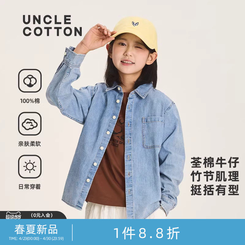棉叔叔女童休闲牛仔衬衣男童春季宽松微落肩修身小方领长袖衬衫