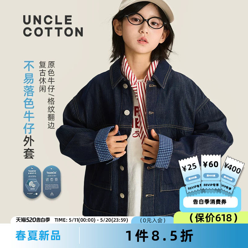 【撞色袖牛仔外套】棉叔叔女童春新品小翻领不易落色牛仔外套男童