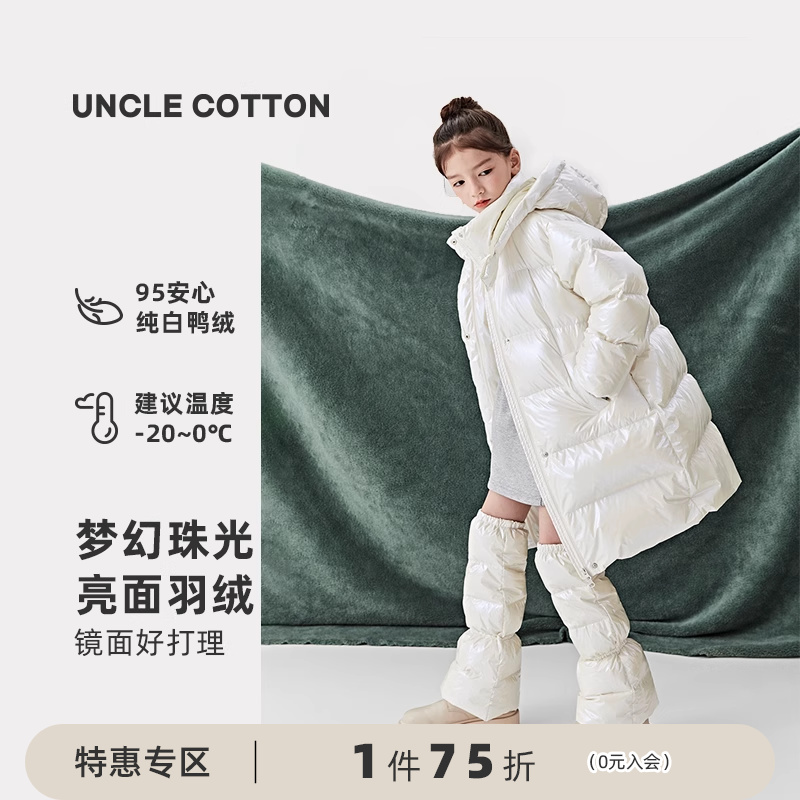 棉叔叔长款镜面感羽绒服